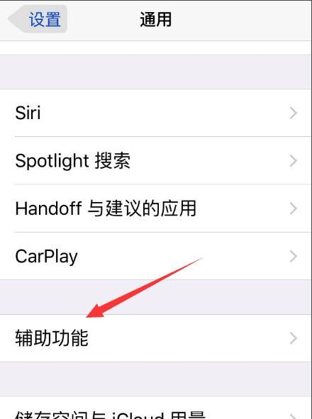 苹果手机桌面上像小黑框的快捷键如何添加？