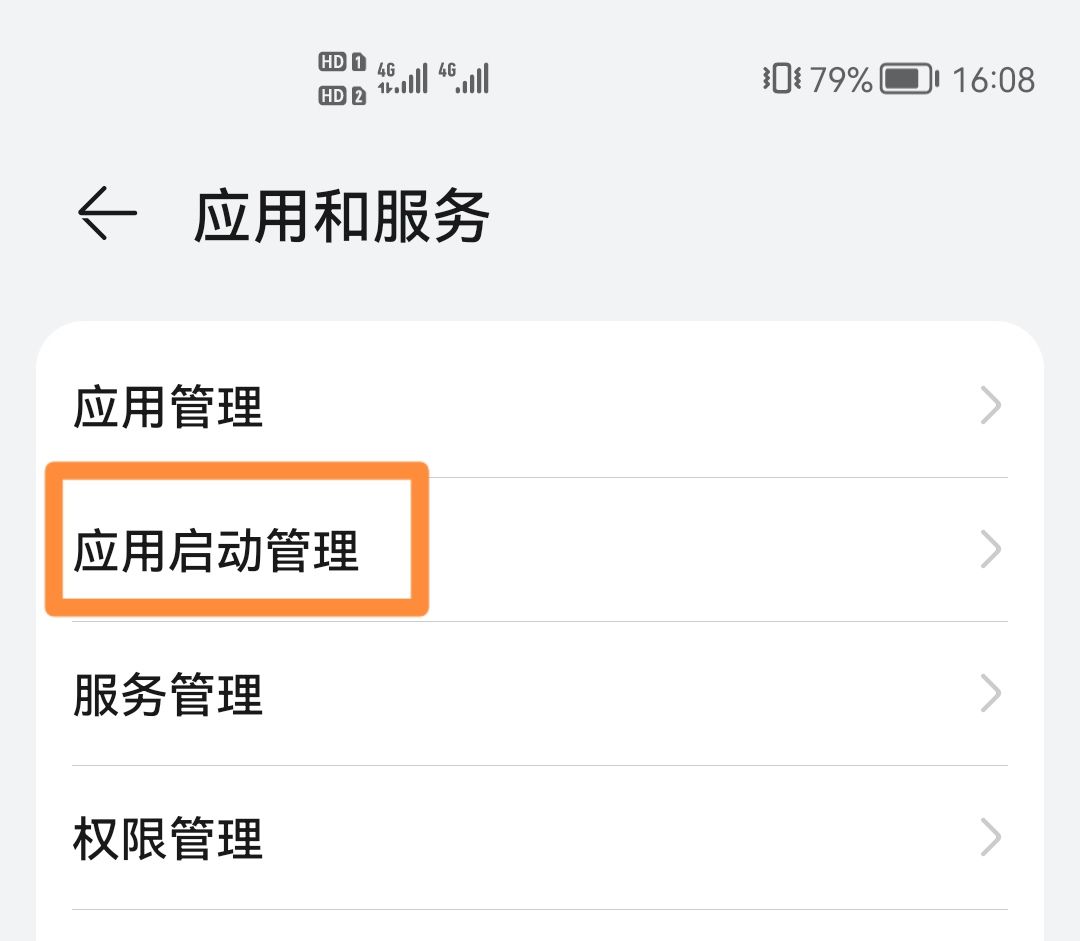 荣耀手机如何设置后台应用？
