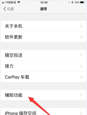 苹果变成黑白怎么调回来？