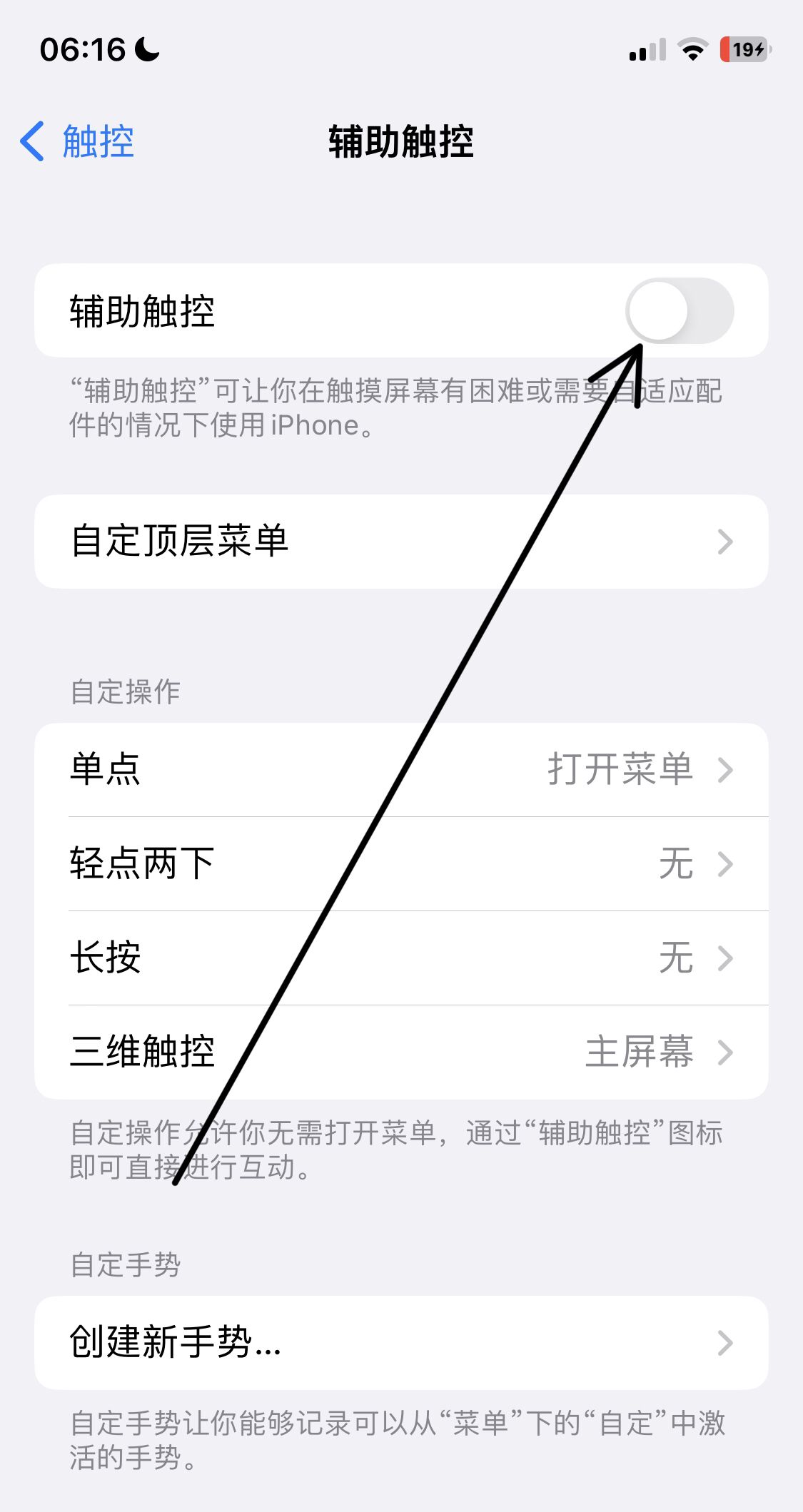 13怎么撤销屏幕小圆圈？