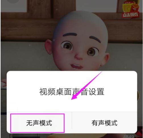 如何把vivo手机中的视频设为动态壁纸？