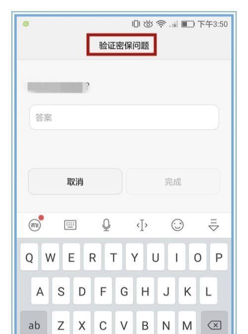 学生模式忘记密码怎么解开？