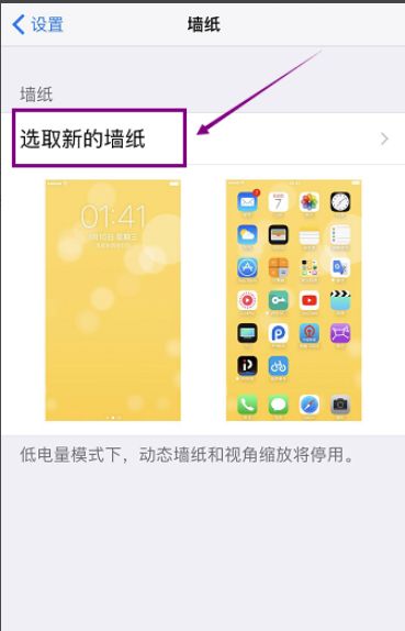 苹果11怎么把视频设置成动态壁纸？
