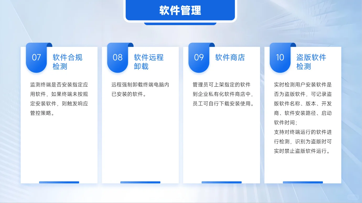 企业电脑应用下载如何管控？ - 宋马