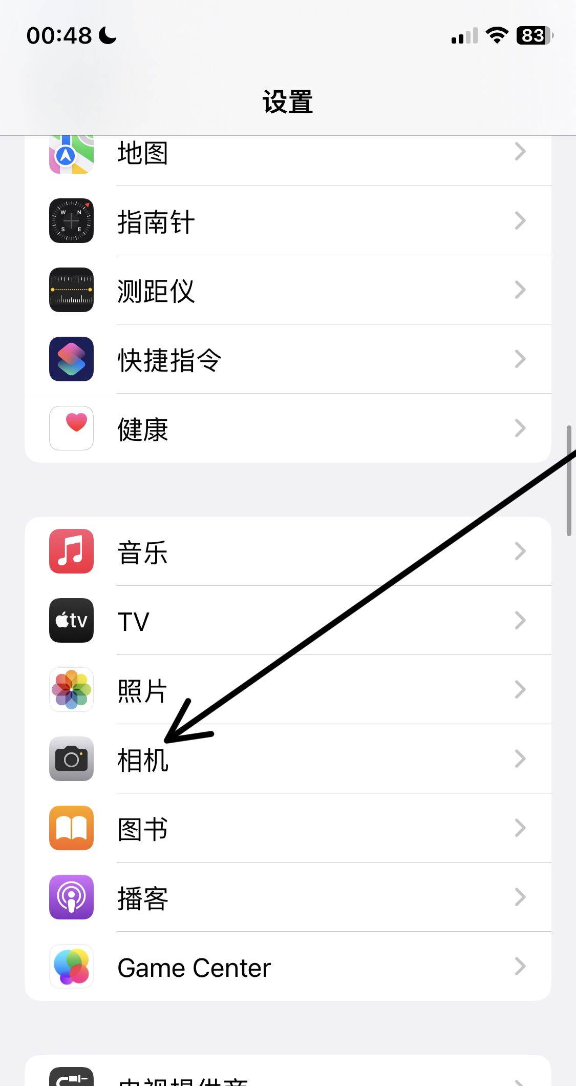 苹果xsmax相机怎么设置拍照最好？