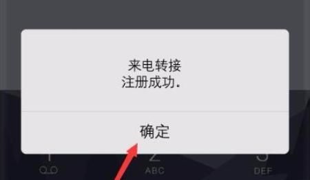 如何让别人打自己电话变成空号，自己还能上网？