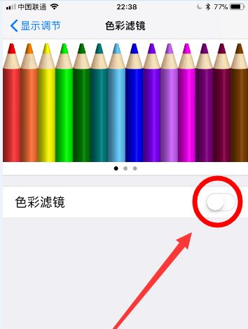 苹果变成黑白怎么调回来？