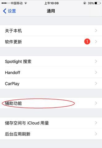 苹果手机怎么改变字体？ - 宋马