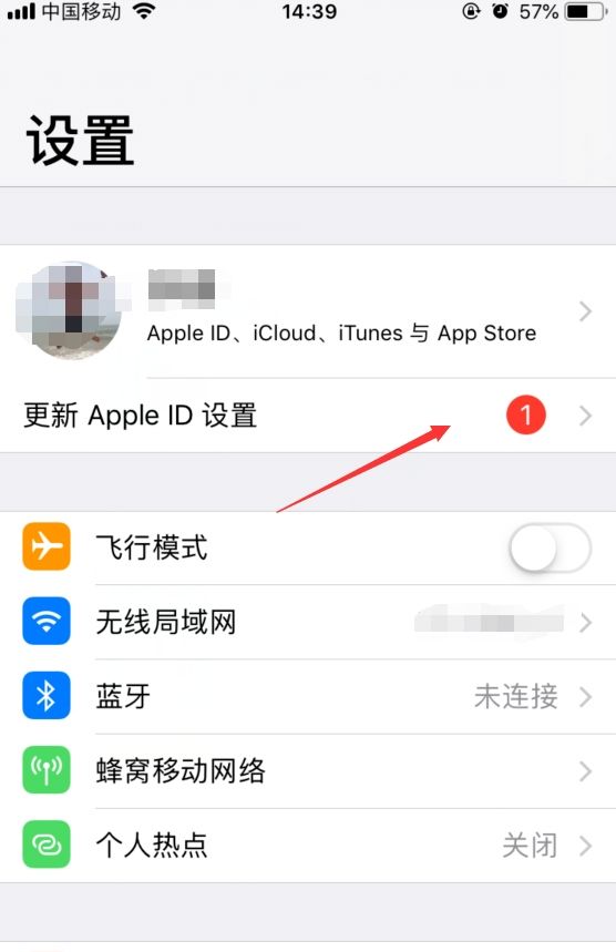 怎么更新苹果id?
