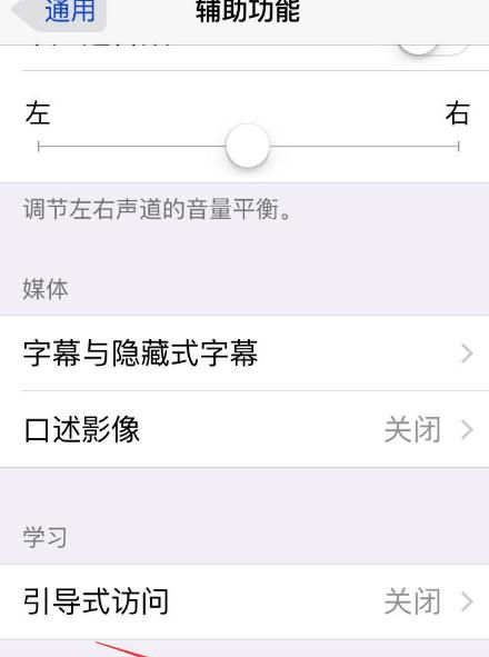 苹果手机桌面上像小黑框的快捷键如何添加？