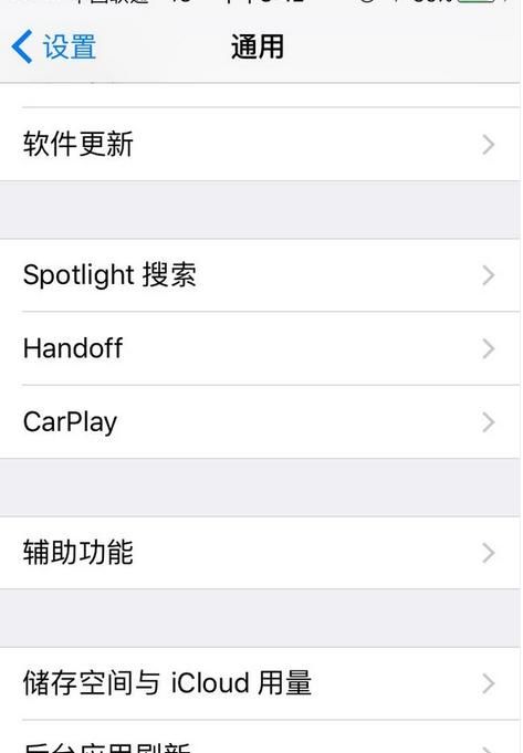 苹果手机桌面上像小黑框的快捷键如何添加？