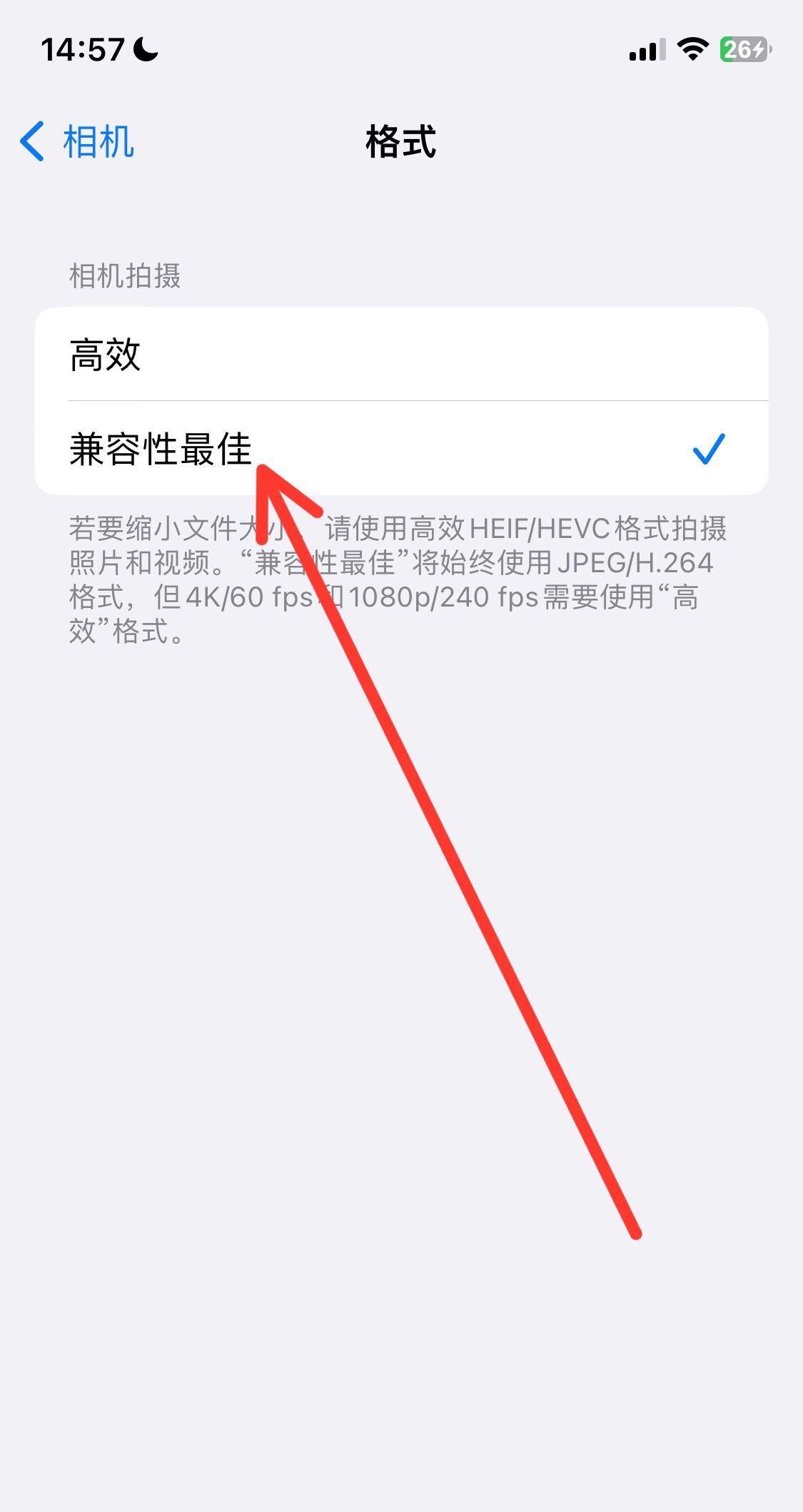 xsmax相机怎么调参数？