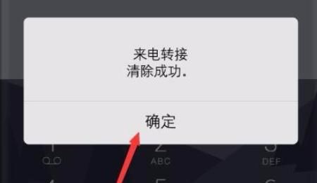 如何让别人打自己电话变成空号，自己还能上网？