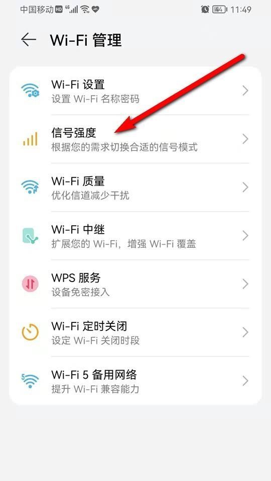 华为路由器设置一招让wifi快十倍？