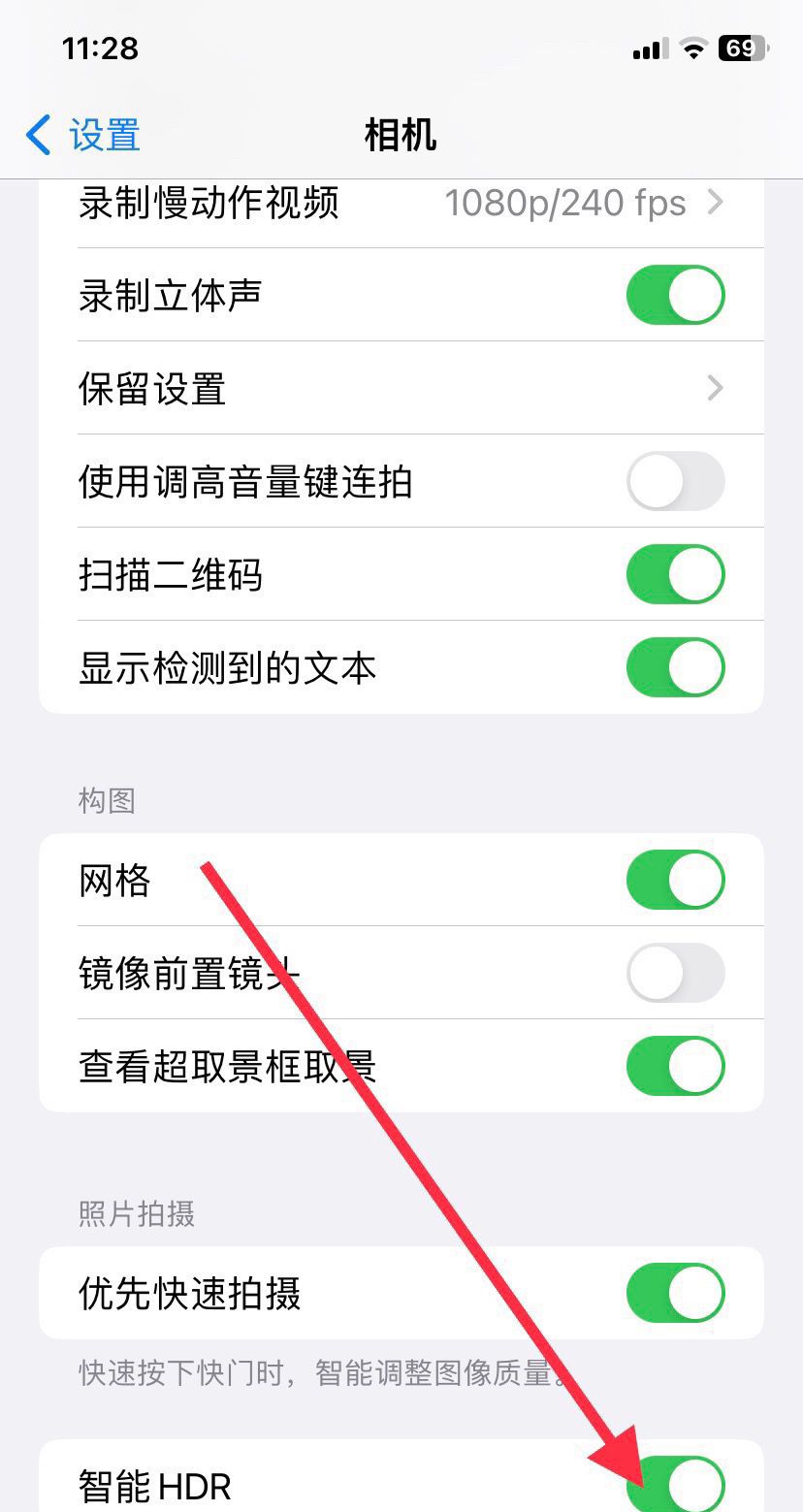 苹果xsmax相机怎么设置拍照最好？