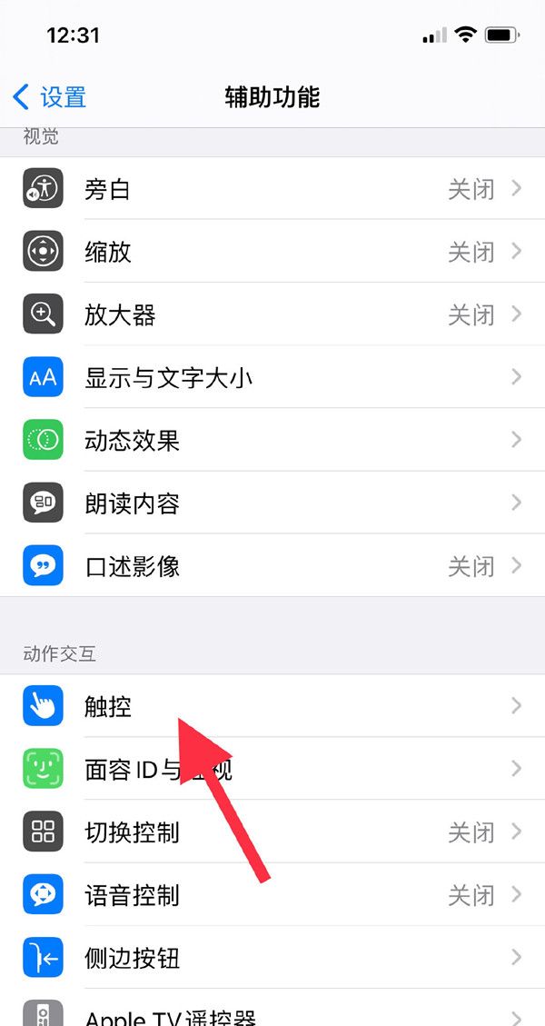 13怎么撤销屏幕小圆圈？