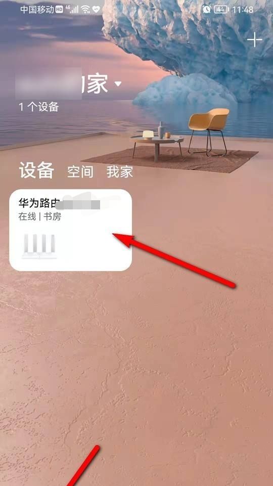 华为路由器设置一招让wifi快十倍？