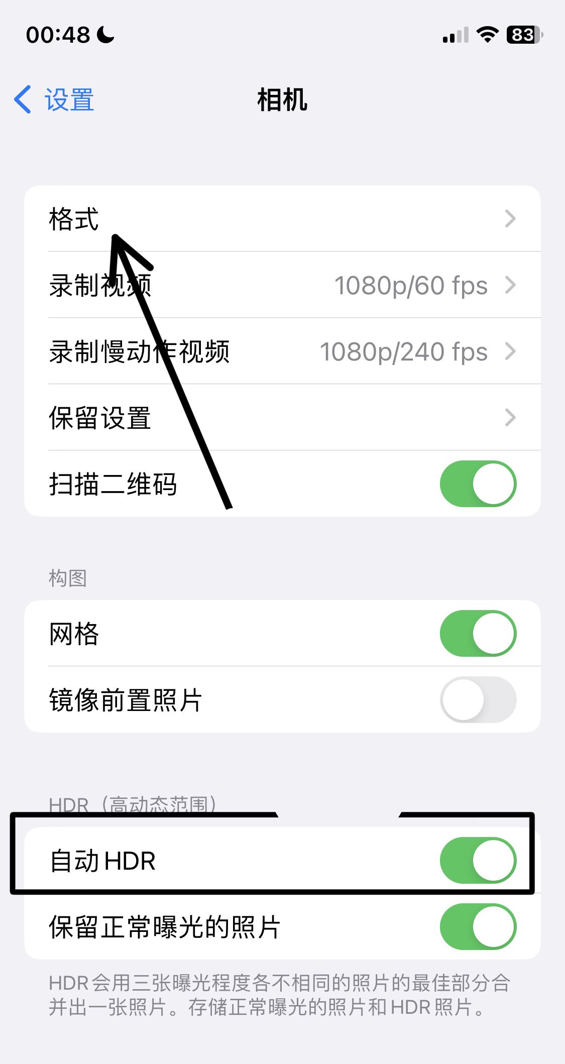 苹果xsmax相机怎么设置拍照最好？