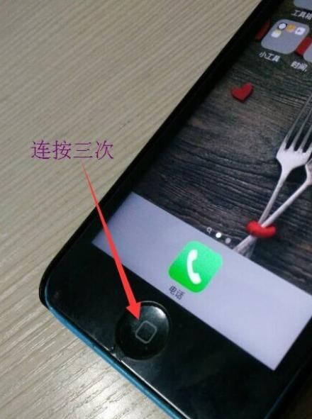 苹果手机桌面上像小黑框的快捷键如何添加？