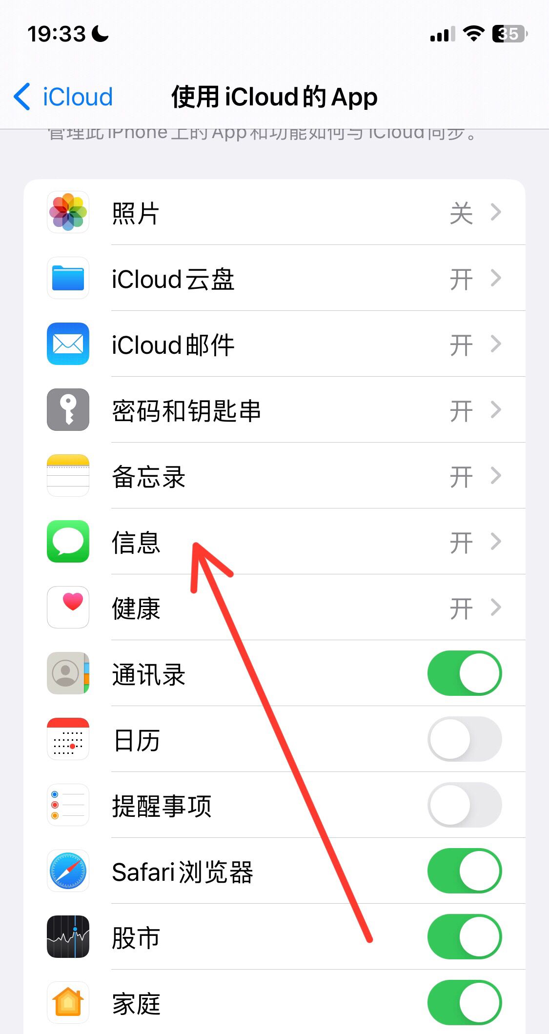 iphone短信怎么转移到另一部手机？ - 宋马