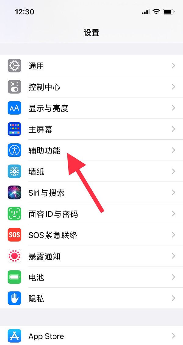 13怎么撤销屏幕小圆圈？