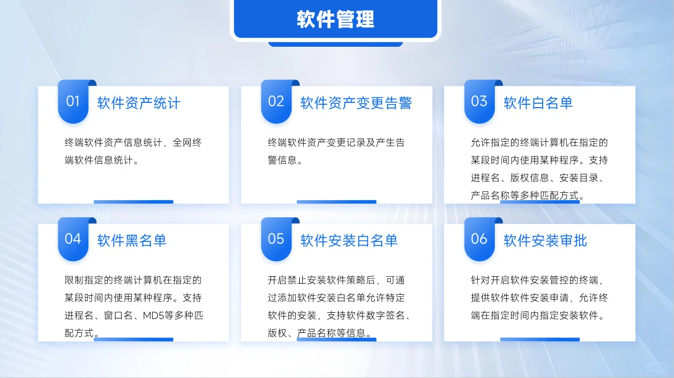 企业电脑应用下载如何管控？ - 宋马