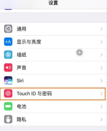 苹果11怎么设置指纹解锁？