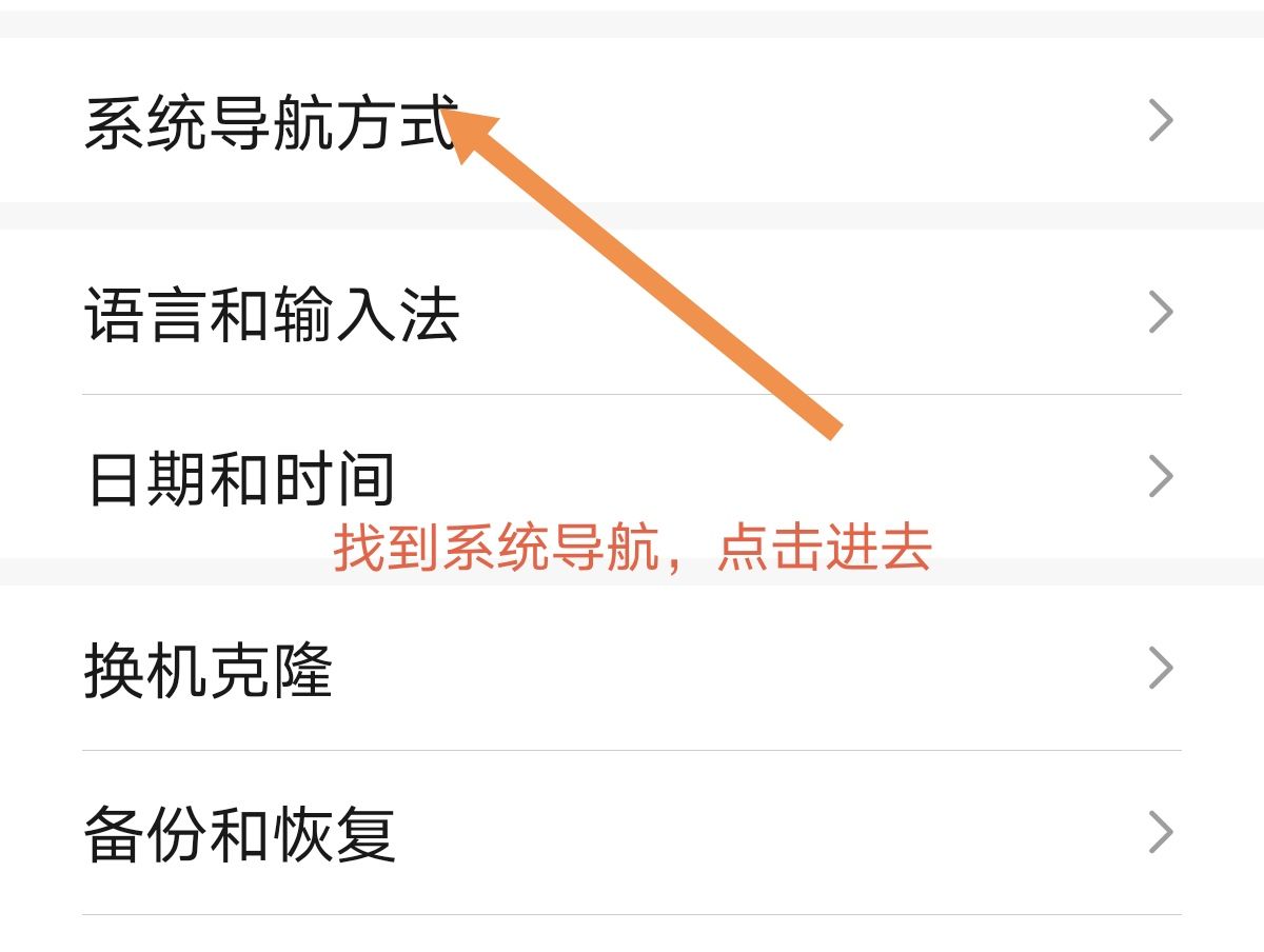 oppoa9怎么设置底部三个按键开启？