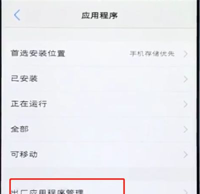 vivoX9一键锁屏怎么添加？