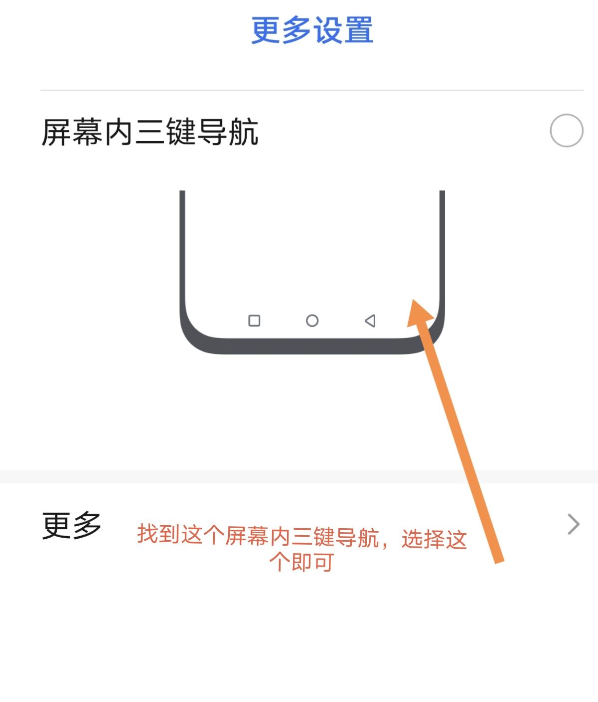 oppoa9怎么设置底部三个按键开启？