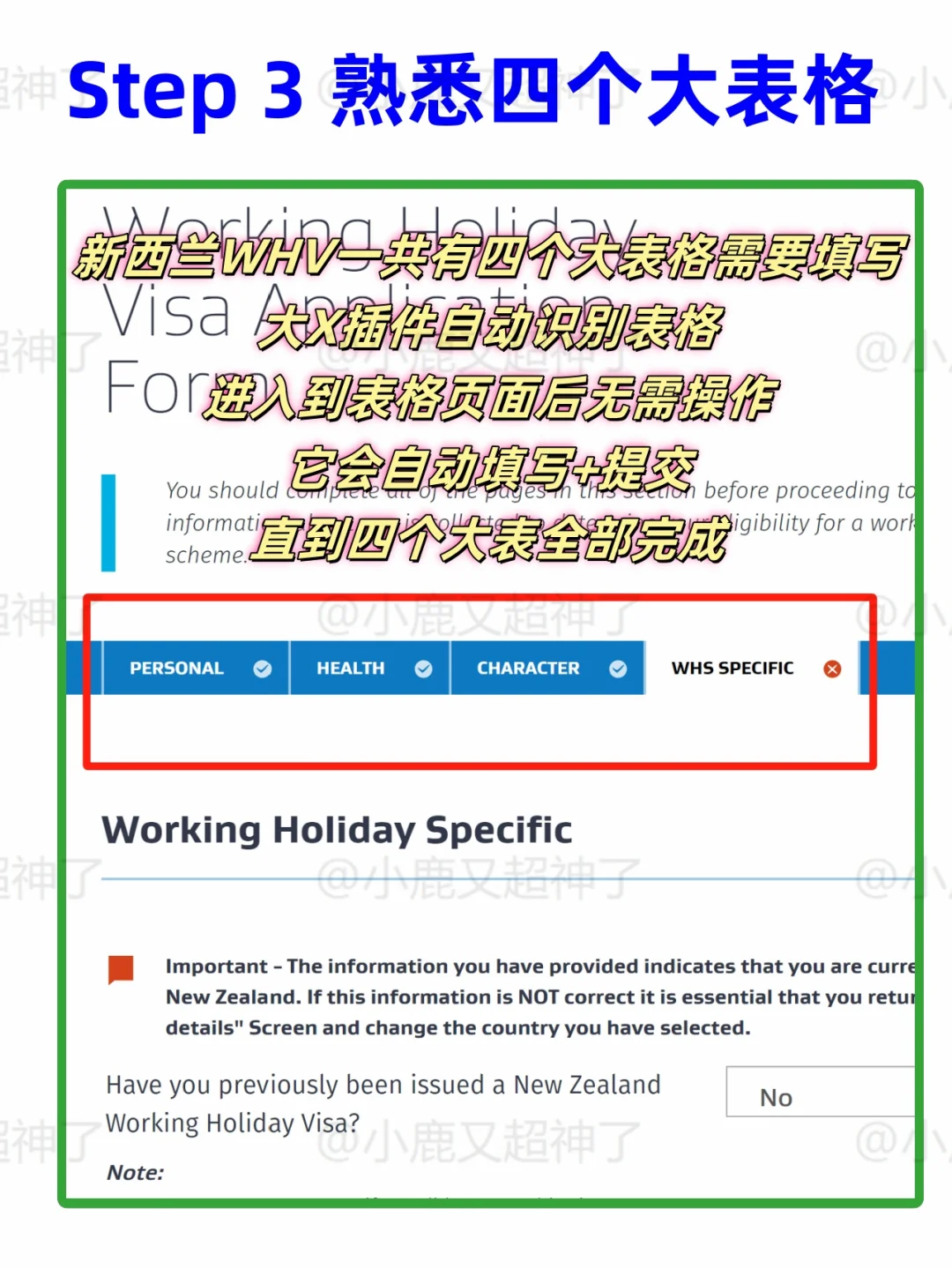 【最终篇】WHV自抢，必须用插件跑赢别人！ - 鹿快