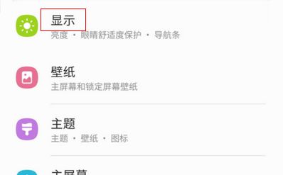 三星手机怎么设置侧边栏？