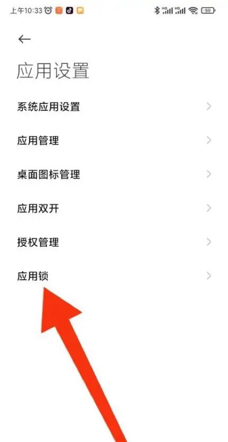 应用锁的密码忘了怎么办？
