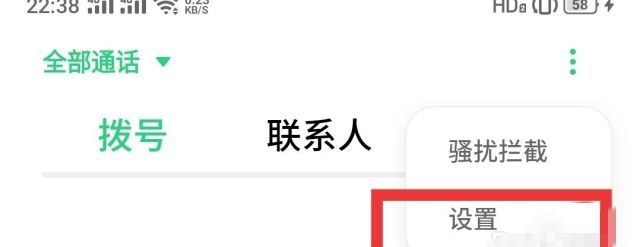 oppo手机来电呼吸灯怎么关闭？