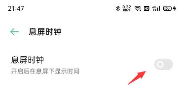 oppo手机怎么关闭自动息屏好不好？