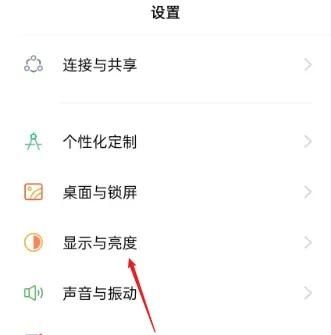 oppo手机怎么关闭自动息屏好不好？