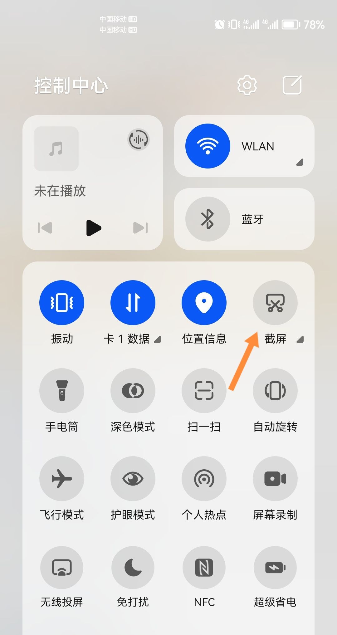 华为怎么截屏最简单？