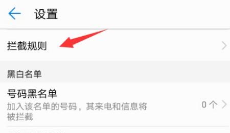 如何对双卡手机分别设置拦截规则？