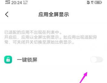 vivoX9一键锁屏怎么添加？ - 宋马