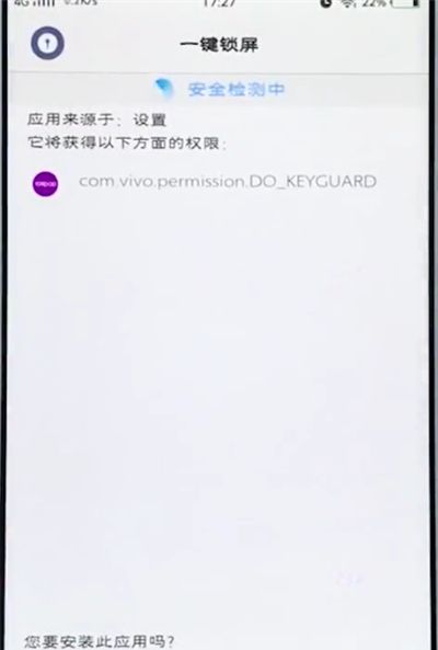 vivoX9一键锁屏怎么添加？