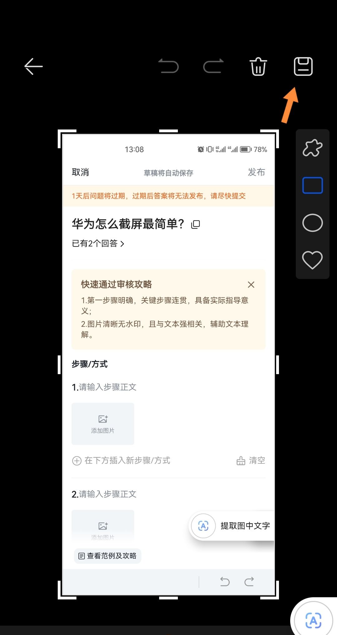 华为怎么截屏最简单？