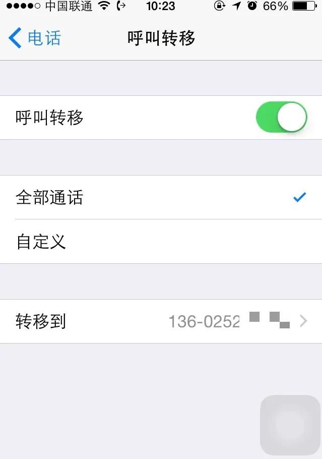 苹果iPhone6怎么设置呼叫转移?