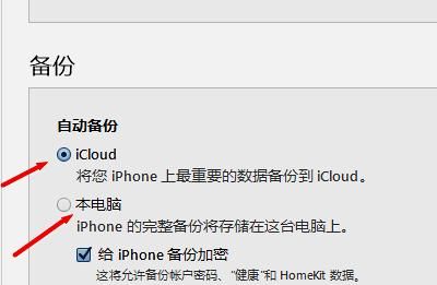 iphone苹果手机忘记锁屏密码怎么办？