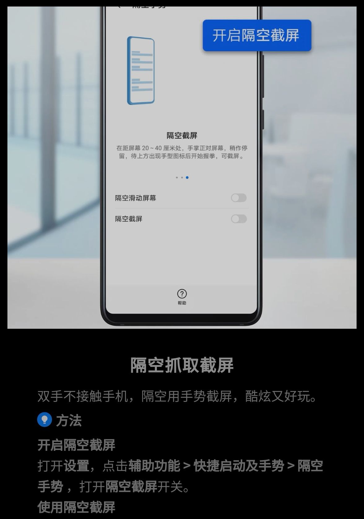 华为怎么截屏最简单？