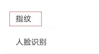 华为畅享10plus手机怎么设置指纹解锁？ - 宋马