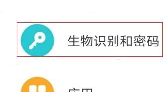 华为畅享10plus手机怎么设置指纹解锁？ - 宋马