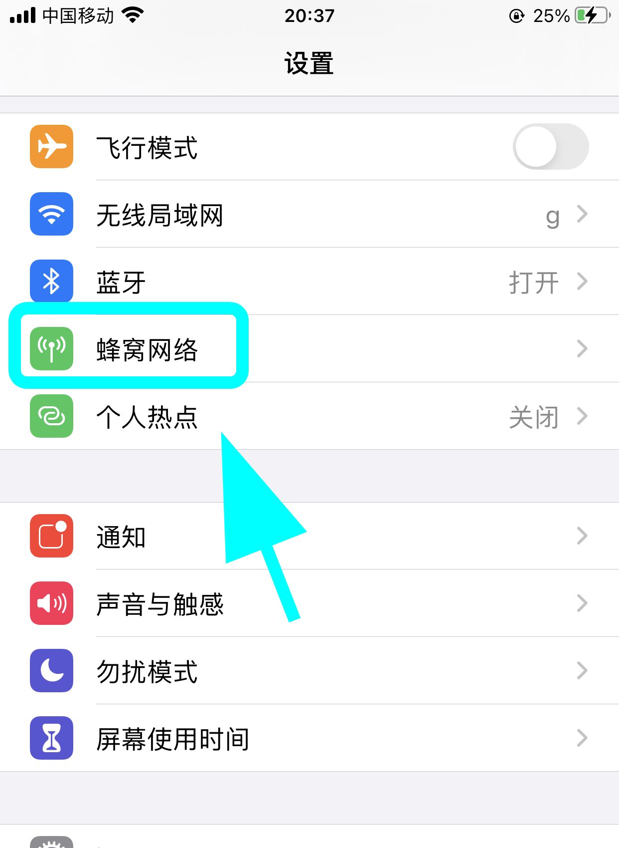 苹果手机pin码解除方法？