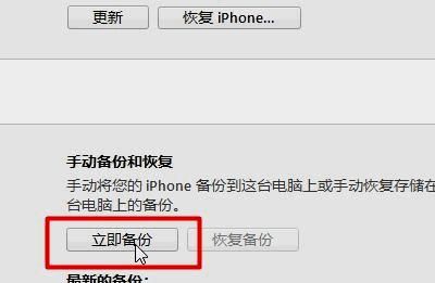 iphone苹果手机忘记锁屏密码怎么办？
