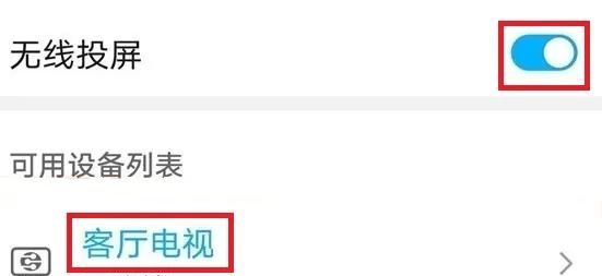 华为手机怎样投屏到电视机上？