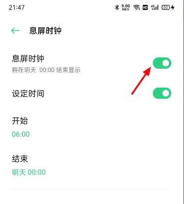 oppo手机怎么关闭自动息屏好不好？